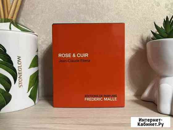 Rose & Cuir Frederic Malle Саратов