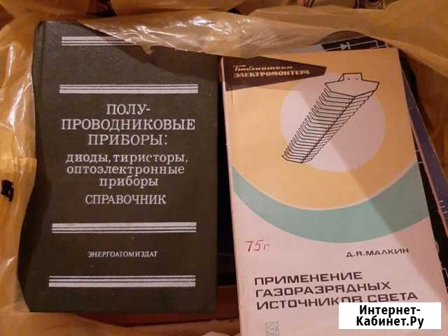 Радиотехническая литература Челябинск - изображение 1