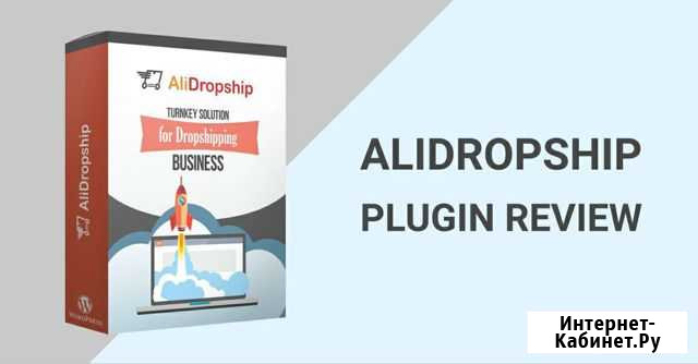 Ключ AliDropship Пермь - изображение 1