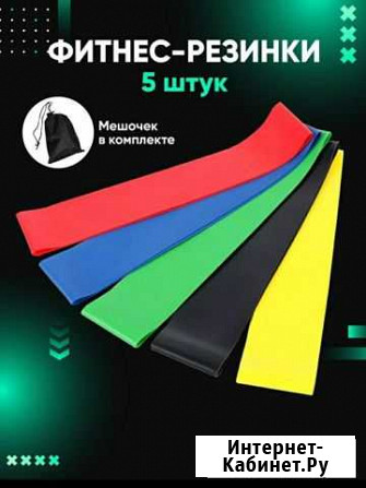 Фитнес резинки Керчь - изображение 1
