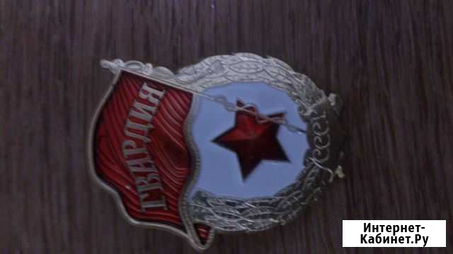 Знак Гвардия СССР Калуга - изображение 1