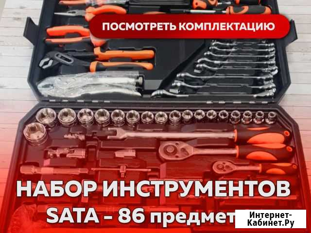 Набор инструментов Красноярск - изображение 1