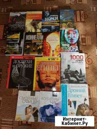 Книги новые Петропавловск-Камчатский