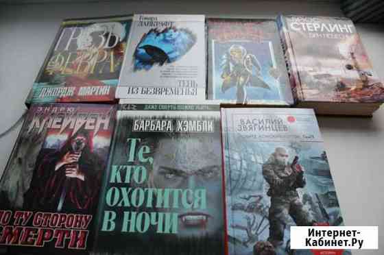 Книги Рыбинск