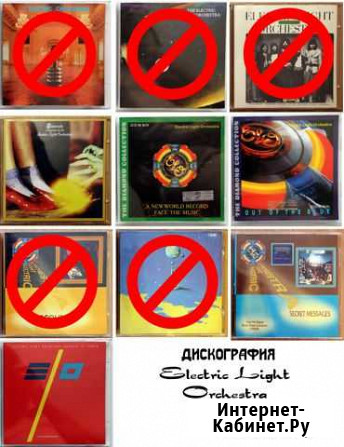 Компакт диски (CD) Electric Light Orchestra (ELO) Озерск - изображение 1