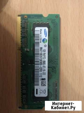 Продам память для ноутбука. DDR3. 1066 Тюмень - изображение 1