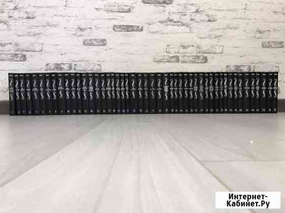 Александр Дюма собрание сочинений 49 томов Белгород