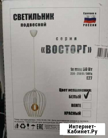 Светильник подвесной лофт Домодедово - изображение 1