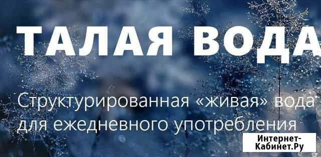 Питьевая вода, талая Нижний Тагил - изображение 1