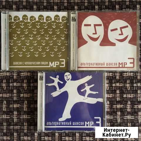 Диски MP3 Альтернативный Шансон Новосибирск - изображение 1