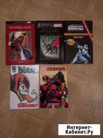 Комиксы marvel, star wars hachette Тутаев