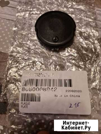 Заслонка диффузора Krups Dolce Gusto MS-622718 Конаково - изображение 1