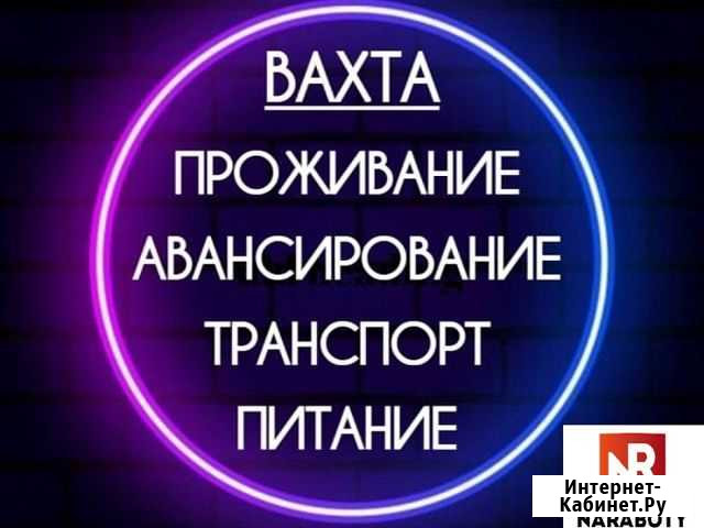 Без опыта. Работа Упаковщики Москва Жилье+ еда Альметьевск - изображение 1