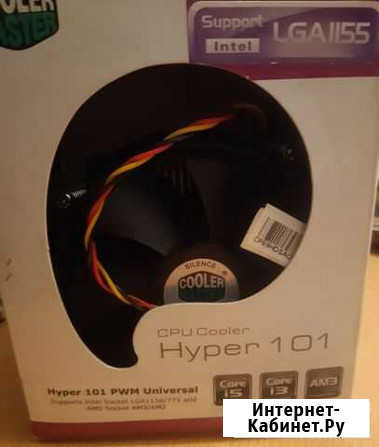 Вентилятор (кулер) для цп Master Cooler Hyper 101 Новочебоксарск - изображение 1