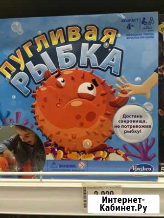 Развивающая Игра Пугливая рыбка для всей семьи Ростов-на-Дону - изображение 1