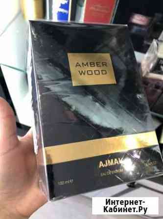 Ajmal amber wood Хасавюрт