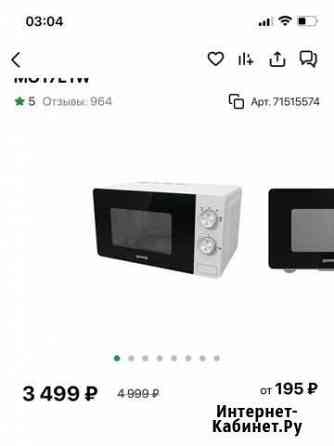 Микроволновая печь gorenje Нижний Тагил