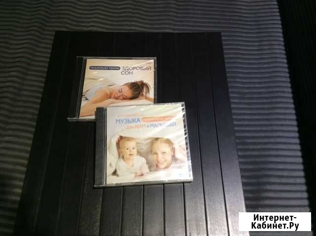 Музыкальные CD диски Воронеж - изображение 1