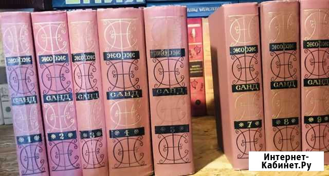 Жорж Санд собрание сочинений Петрозаводск - изображение 1