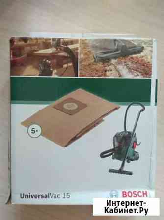 Мешки бумажные для Bosch UniversalVac 15 Липецк