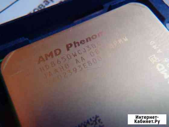 Процессор AMD Phenom 8650 Вязьма