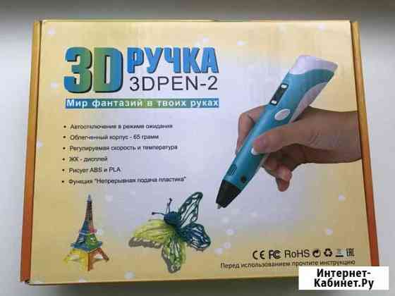 3D Ручка PEN2 Ростов-на-Дону