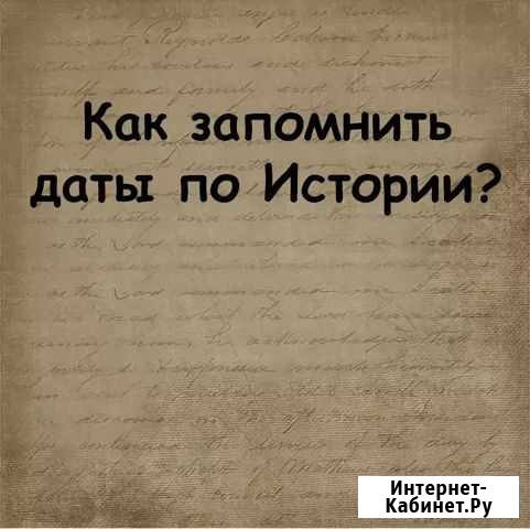Подготовка к огэ и егэ по истории и обществознанию Химки - изображение 1
