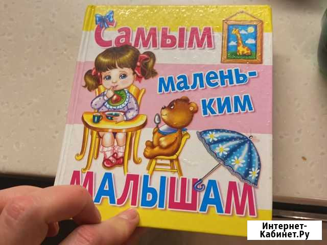 Детские книги Подольск - изображение 1
