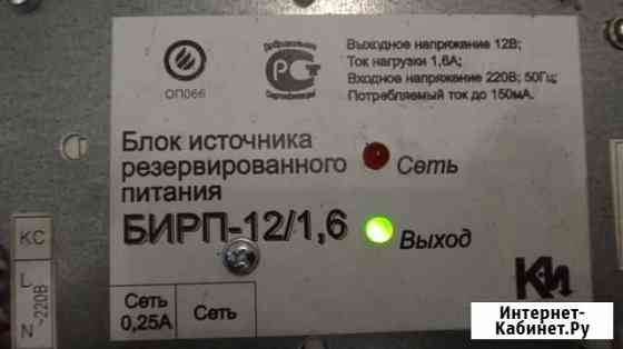 Блок источника резервного питания бирп-12/1.6 Челябинск