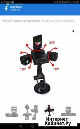 Видеорегистратор Dupla Auto kamera CL-068 Екатеринбург