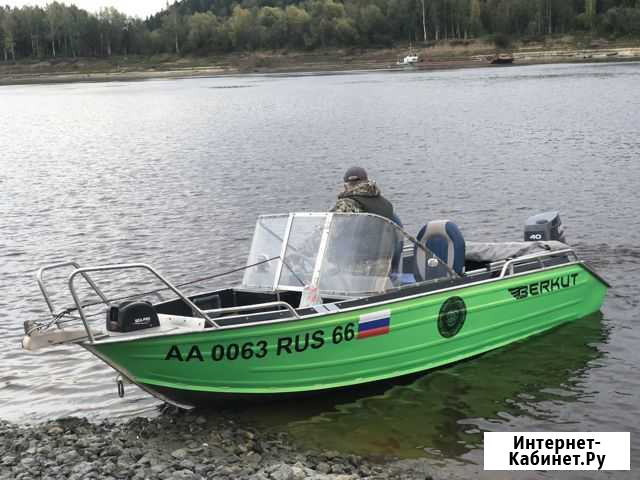 Продам Berkut S + Yamaha 40 + прицеп Екатеринбург - изображение 1