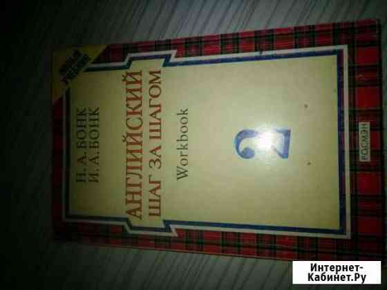 Книга Саратов