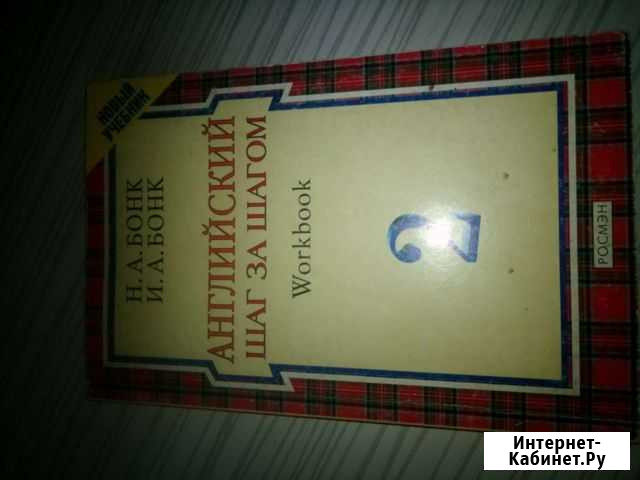 Книга Саратов - изображение 1