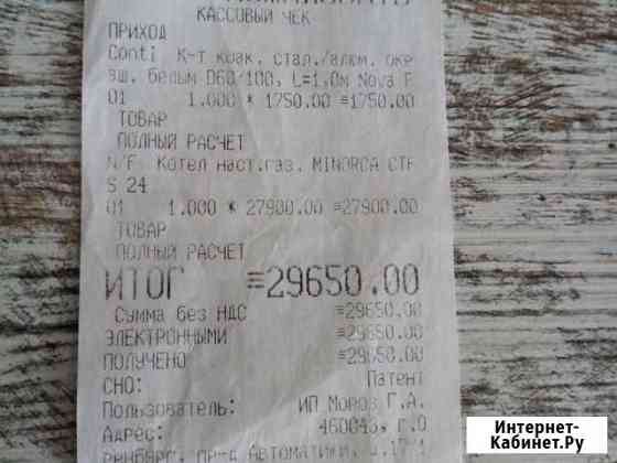 Квитки Оренбург