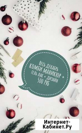 Маникюр на дому Краснодар - изображение 1