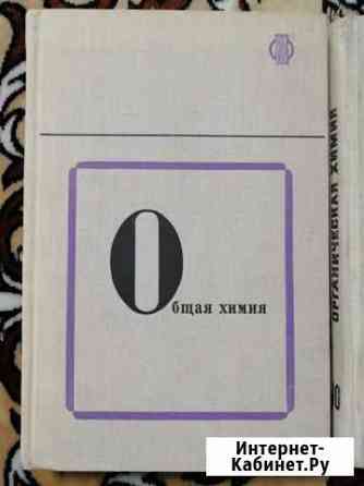 Продам учебники Пермь