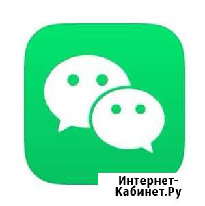 Активация, разблокировка WeChat Пятигорск - изображение 1