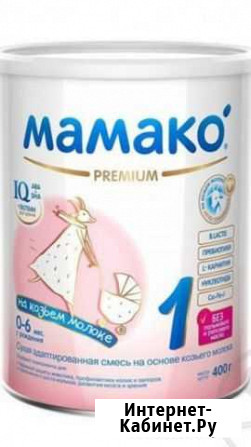 Смесь Мамако Премиум детская новая Энгельс - изображение 1