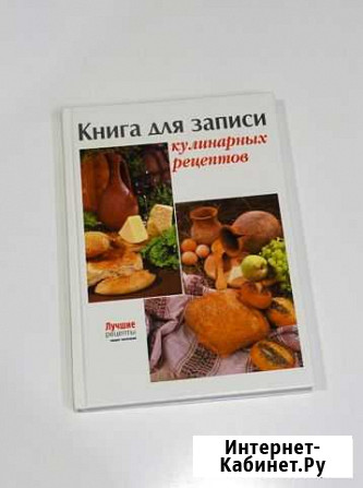 Книга для записи кулинарных рецептов Анапа - изображение 1