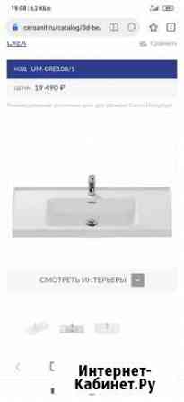 Раковина новая Всеволожск