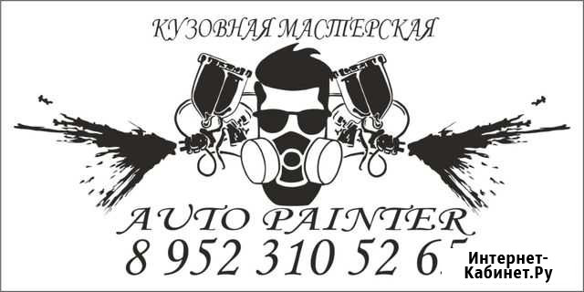 Кузовной ремонт Чебоксары - изображение 1