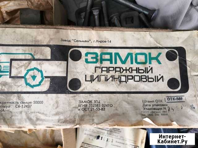 Замок Гаражный цилиндровый Хабаровск - изображение 1