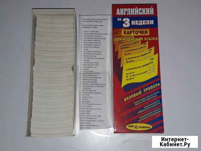 Английский по карточкам Мытищи - изображение 1