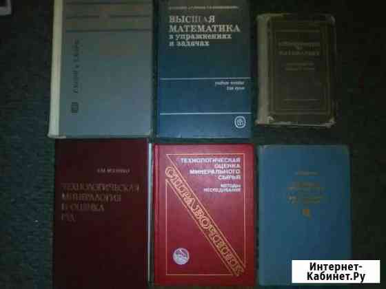 Советские энциклопедии, словари, атласы Магнитогорск