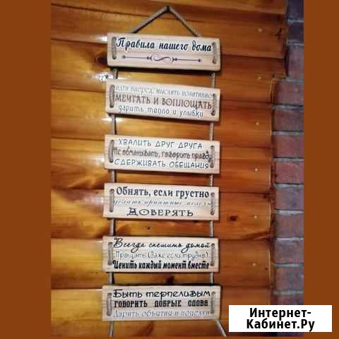 Правила дома на досках Новосибирск - изображение 1