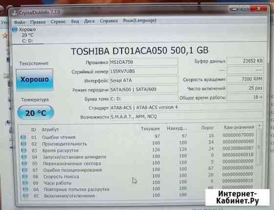 Жесткий диск 500Gb в отлич Астрахань