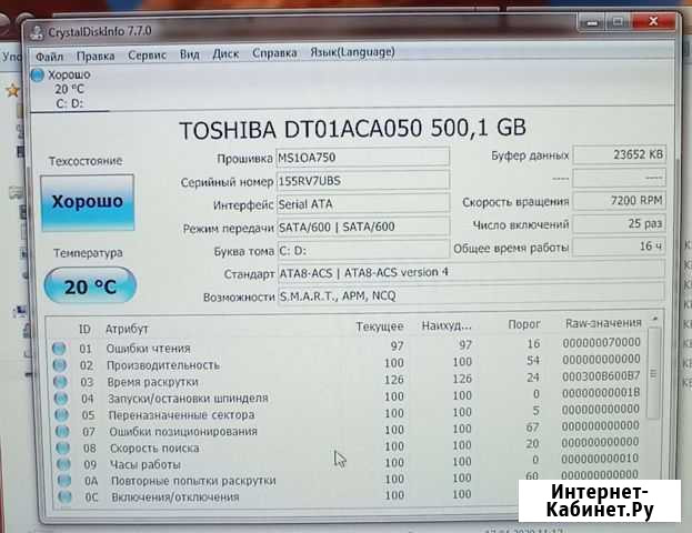 Жесткий диск 500Gb в отлич Астрахань - изображение 1