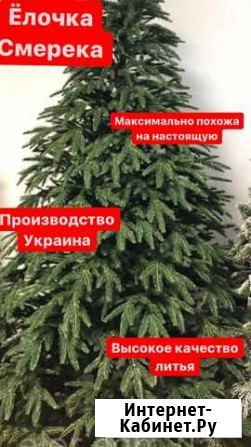 Елка литая Смерека Украина Калуга - изображение 1