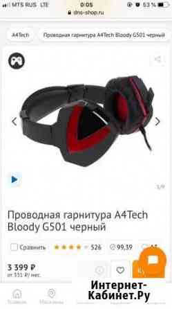 Наушники Bloody G501 Ижевск