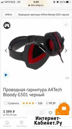 Наушники Bloody G501 Ижевск - изображение 1